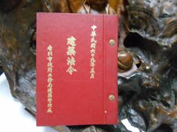 國民法官模擬法庭研究報告：影子們的逆襲[軟精裝] 五南文化廣場 政府出版品 歷史價格詳細信息
