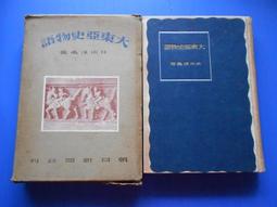 昭和十七年貯蓄債卷~金七圓五拾錢~保真~三連號約9新以上 歷史價格詳細信息