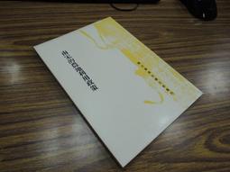 *Q1904-廠商舊存】廣臺灣詩乘-台灣文獻館-茶陵彭國棟-16開253頁-1956 歷史價格詳細信息