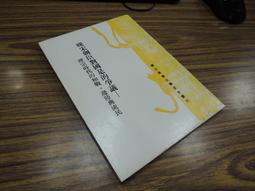 H特2306-X2209-廠商舊存】值得回憶的事-三民書局-宋希尚-36開196頁-1979-十品-96070 歷史價格詳細信息