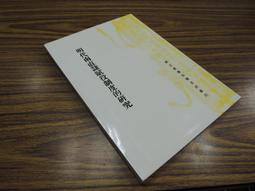 *Q1904-廠商舊存】廣臺灣詩乘-台灣文獻館-茶陵彭國棟-16開253頁-1956 歷史價格詳細信息