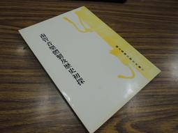 *Q1904-廠商舊存】廣臺灣詩乘-台灣文獻館-茶陵彭國棟-16開253頁-1956 歷史價格詳細信息