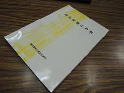 *Q1904-廠商舊存】廣臺灣詩乘-台灣文獻館-茶陵彭國棟-16開253頁-1956 歷史價格詳細信息