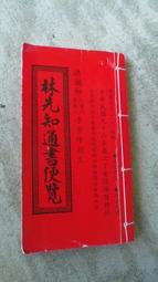 96-A155 林克 歷史價格詳細信息