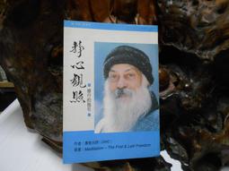 靜心 達賴喇嘛帶你回到最澄澈的本性 歷史價格詳細信息