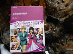 羅密歐與茱麗葉 Romeo and Juliet（25K軟皮精裝+1CD） 歷史價格詳細信息