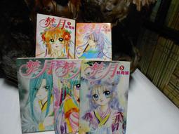 《尖端》焚月(全2冊)尹晨伊【頭大大-輕小說】甲03◎ED4 歷史價格詳細信息