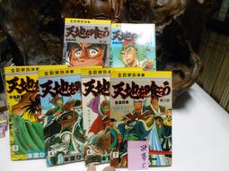 Z418 吞食天地第三部(1-4-6-7冊) 本宮志 大然出版社 價格比較,價格查詢,歷史價格詳細信息