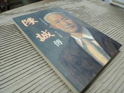 Q1810-簽名寫真】成語蕎 同名寫真-水靈文創-16開2016初版-51054 歷史價格詳細信息