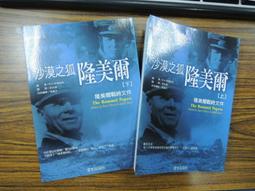 星光出版社 美軍陸戰隊 U.S. MARINES 上田 信[著] 歷史價格詳細信息