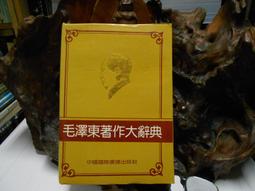 大型毛澤東雕塑玻璃鋼毛主席川菜館偉人雕像銅雕人物名人偉人 歷史價格詳細信息
