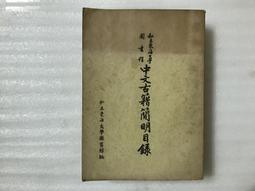 東海大學制服球衣運動球衣棒球服足球服籃球服羽球服亮面球衣表演服蒐藏用制服角色扮演制服紀念衣 歷史價格詳細信息
