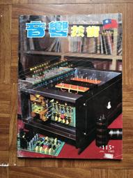 【MY便宜二手書/古書善本*B9】五經讀本 春秋三傳 全3冊│啟明書局 49年再版 歷史價格詳細信息