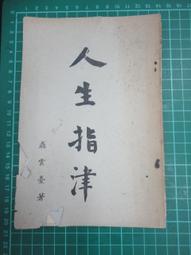 【台灣博土TWBT】201910-034 臺灣省桃園縣政府 民國39年第貳期 田賦實物繳納收據聯 歷史價格詳細信息