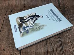 X1811】鄭天杰先生訪問紀錄-1911福建人國軍海軍將領-中研院近史所-陸寶千訪問-POD版-82064 歷史價格詳細信息