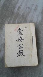 54 Zikom Z800雙卡觸控手機 功能正常 歷史價格詳細信息