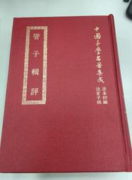 明朝萬曆名畫家吳彬畫作十八羅漢朝觀音圖 歷史價格詳細信息