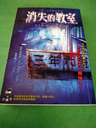 白鷺鷥書院(二手書)月光遊戲 有栖川有栖著 小知堂出版  2006年 L 歷史價格詳細信息