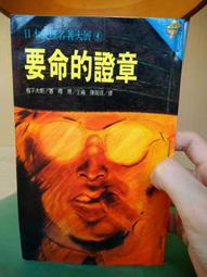 白鷺鷥書院(二手書)第12張牌 傑佛瑞．迪佛著 皇冠出版 2012年 LS 歷史價格詳細信息