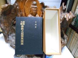 印度佛教史 著 者(日) 平川彰 譯 者莊昆木 後浪 2018-10 北京聯合出版有限公司 歷史價格詳細信息