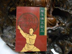 蔡李佛 原版DVD 歷史價格詳細信息