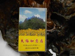 武當山太極褲男飄逸薄款雙口袋寬松夏季竹節麻燈籠褲太極拳練功褲-雅怡尚品 歷史價格詳細信息