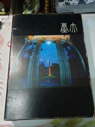 庚27 臺中縣農會隨行政區域調整劃分紀念相冊 民40年 歷史價格詳細信息