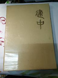 庚27 臺中縣農會隨行政區域調整劃分紀念相冊 民40年 歷史價格詳細信息