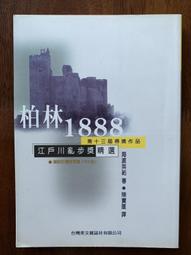 白鷺鷥書院(二手書)社會性動物：愛、性格與成就的來源，大衛．布魯克斯，商周出版，2012年4月3日初版CS 歷史價格詳細信息
