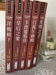 白鷺鷥書院(二手書)克里姆林宮的樞機主教(上下不分售)，湯姆．克蘭西著，星光出版，82年12月第一版第一刷CS 歷史價格詳細信息