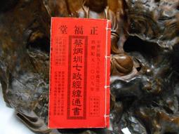 民98 教育心理學 理論與實際 早期絕版書 年代久遠 商品非全新 不介意再購買 歷史價格詳細信息