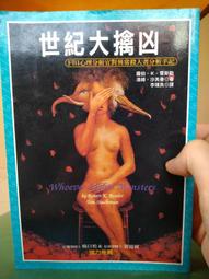 白鷺鷥書院(二手書)大誘拐 天藤真著 日本推理精選 台英社出版 1999年初版 L 歷史價格詳細信息