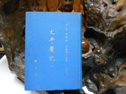 民國 太平寶振宅平安花錢，直徑38.8mm厚度2.1mm，27671 歷史價格詳細信息