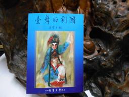 《魏子雲歐陽健學術信札》/李壽菊、歐陽縈雪主編 歷史價格詳細信息