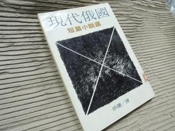 Q1812】出路：台商在東南亞的社會形構-精裝-中研院人文社會科學研究中心-龔宜君-25開280頁-53054 歷史價格詳細信息