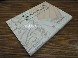 Q1911】文學的後設思考：當代文學理論家－當代思想人物系列-正中書局-呂正惠-25開225頁-1998-68081 歷史價格詳細信息
