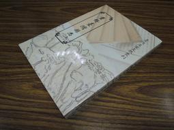台灣文獻館】臺灣志略-台灣文獻館-李元春-25開88頁-1996-85011 歷史價格詳細信息