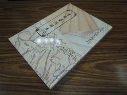 台灣文獻館】臺灣志略-台灣文獻館-李元春-25開88頁-1996-85011 歷史價格詳細信息