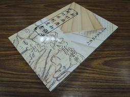 *台灣文獻館85折定價260】臺案彙錄（辛集）-臺灣銀行經濟研究室 歷史價格詳細信息