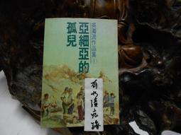亞細亞原創誌/ACCC‧浪漫09 歷史價格詳細信息