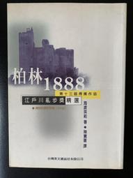 白鷺鷥書院(二手書)社會性動物：愛、性格與成就的來源，大衛．布魯克斯，商周出版，2012年4月3日初版CS 歷史價格詳細信息