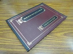 Q1912】臺灣番事物產與商務+臺灣生熟番紀事-台灣文獻館-清同治-美國駐廈門領事官李讓禮-25開85001 歷史價格詳細信息