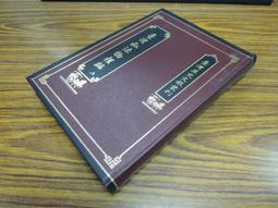 Q1912】臺灣番事物產與商務+臺灣生熟番紀事-台灣文獻館-清同治-美國駐廈門領事官李讓禮-25開85001 歷史價格詳細信息