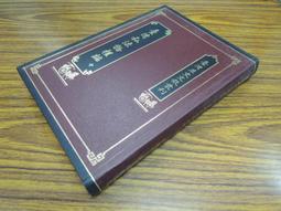 Q1912】臺灣番事物產與商務+臺灣生熟番紀事-台灣文獻館-清同治-美國駐廈門領事官李讓禮-25開85001 歷史價格詳細信息