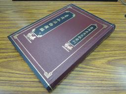 Q1912】臺灣番事物產與商務+臺灣生熟番紀事-台灣文獻館-清同治-美國駐廈門領事官李讓禮-25開85001 歷史價格詳細信息