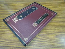 *台灣文獻館85折定價210】瑞桃齋詩稿 (精)-吳德功 歷史價格詳細信息