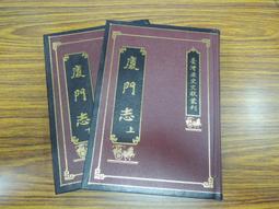 2冊台灣文獻館85折定價660】李文忠公選集（上下）-李鴻章 歷史價格詳細信息