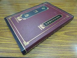 85折定價210-Q1912】問俗錄-精裝-台灣文獻館-陳盛韶-道光六年-25開90頁-1997-88012 歷史價格詳細信息