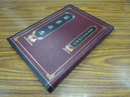Q1912】入中論-精裝-新文豐-月稱論師-造-法尊法師-譯-32開382頁-2012-17642 歷史價格詳細信息