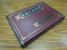 Q1912】入中論-精裝-新文豐-月稱論師-造-法尊法師-譯-32開382頁-2012-17642 歷史價格詳細信息